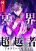 อ่านการ์ตูน The Underworld Transcendent Is Unrivaled at the School